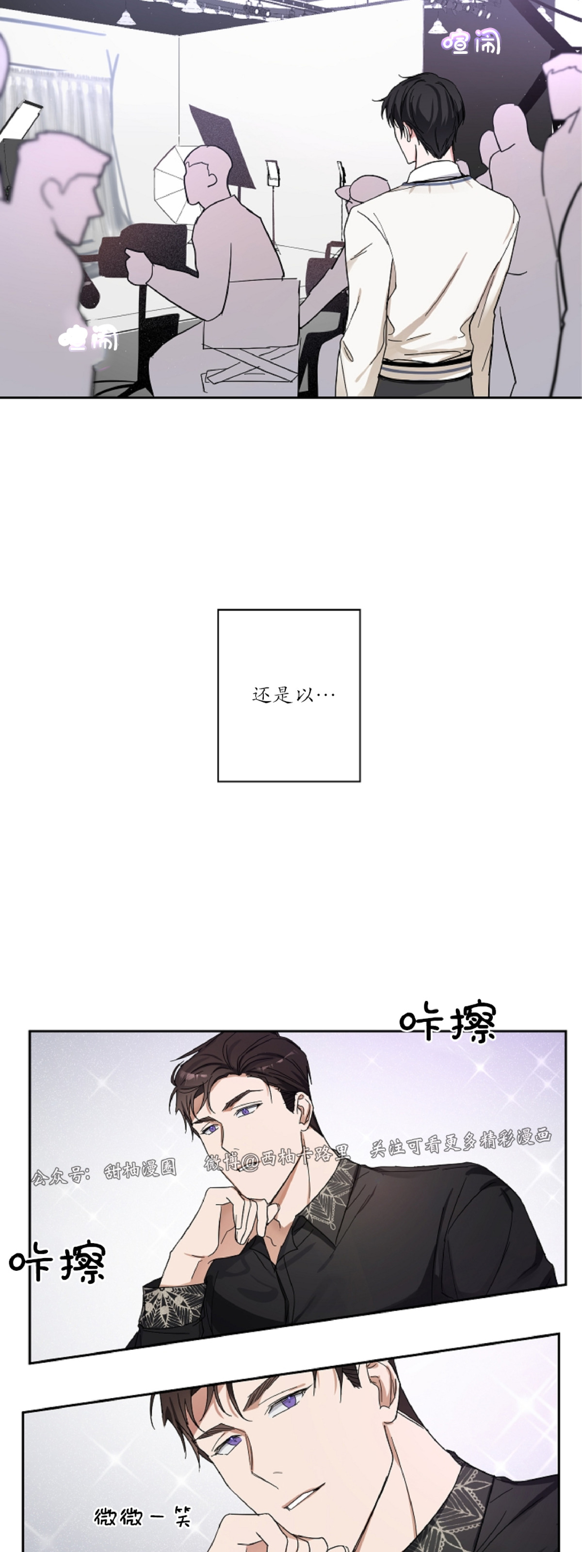 待在我身边，亲爱的 第3话 第10页