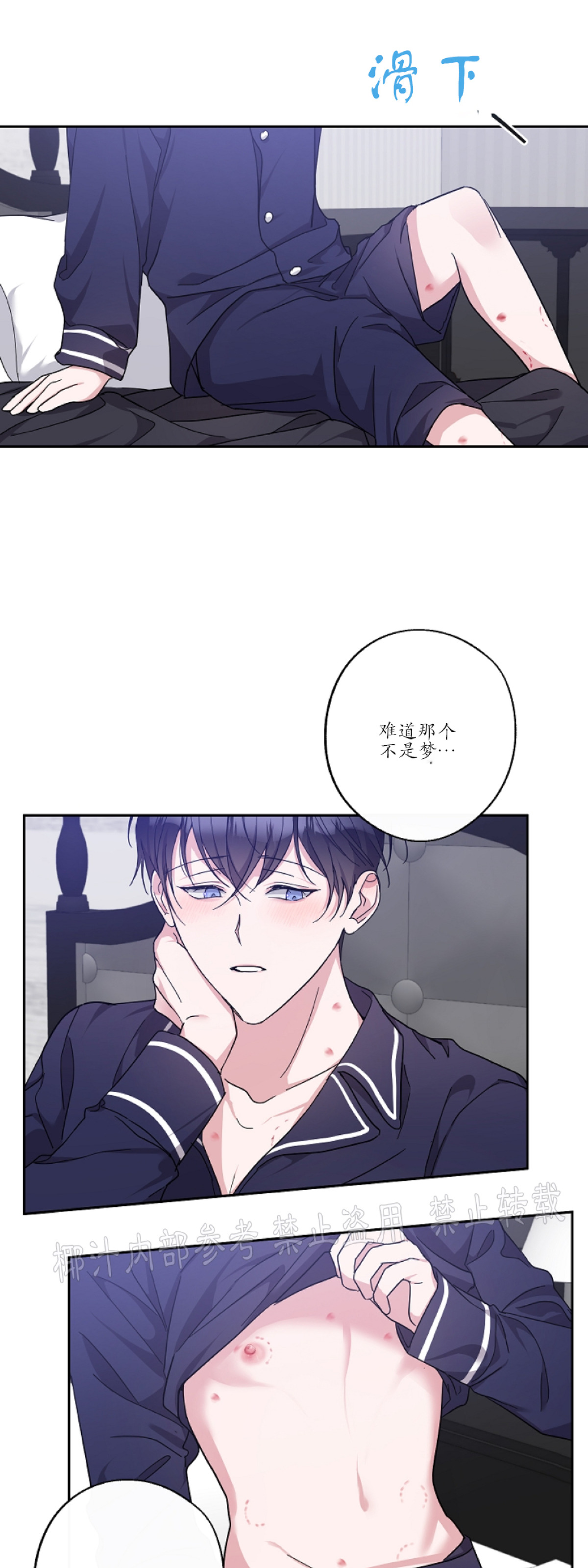 待在我身边，亲爱的 第14话 第22页