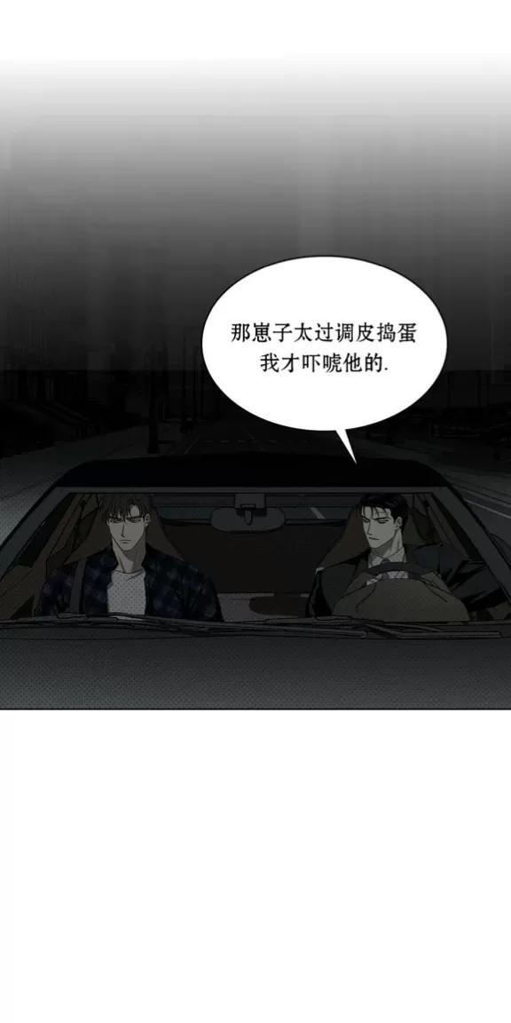 绿色镌像 第23话 第20页
