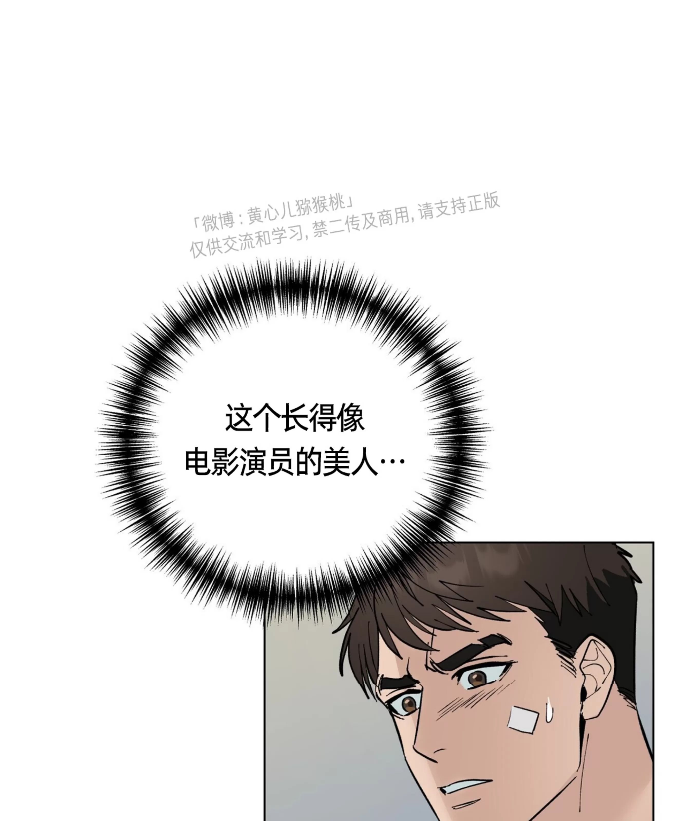 颉隼传 第4话 第1页