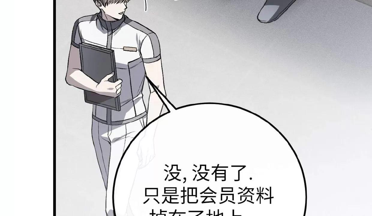 肮脏的XX 第5话 第15页