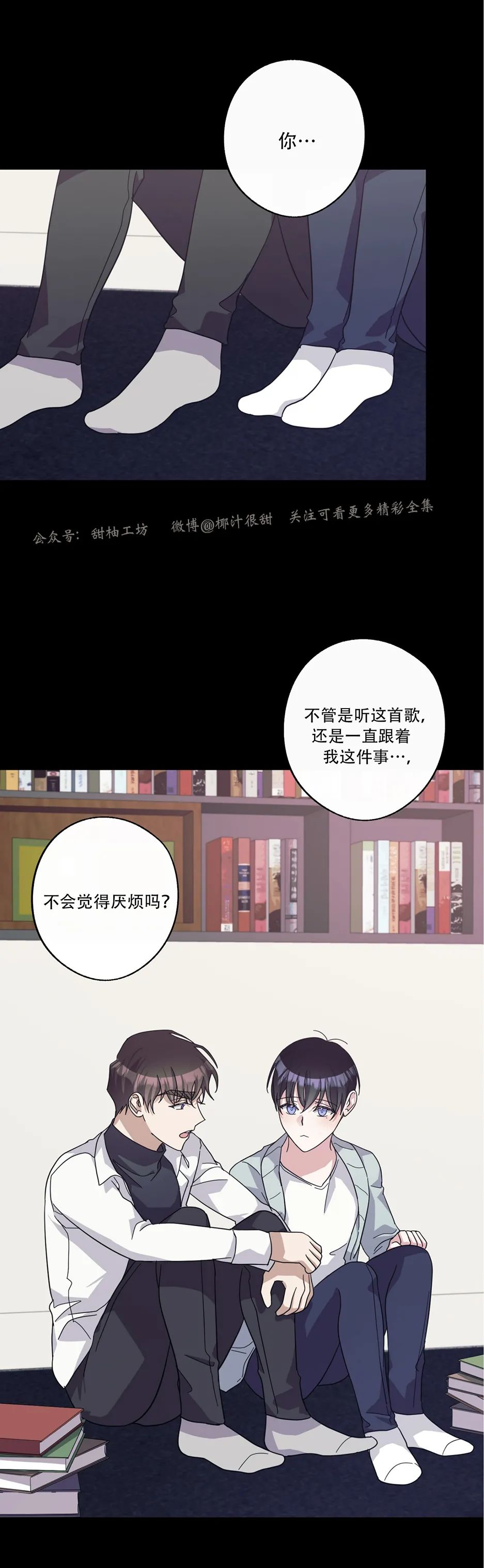 待在我身边，亲爱的 第34话 第2页