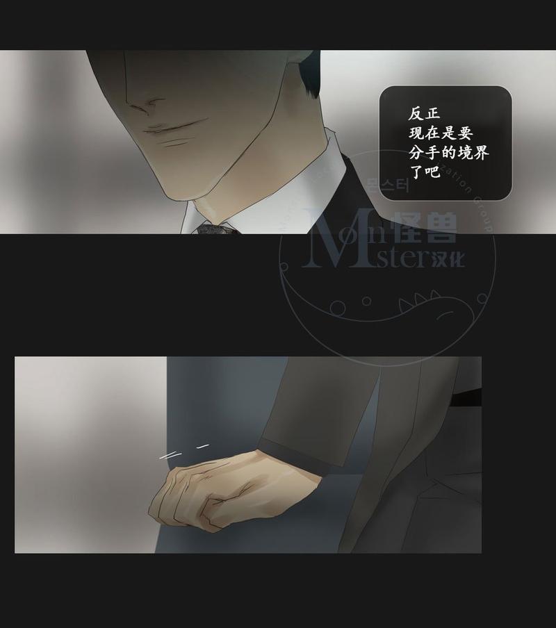 厌倦 第59话 第5页