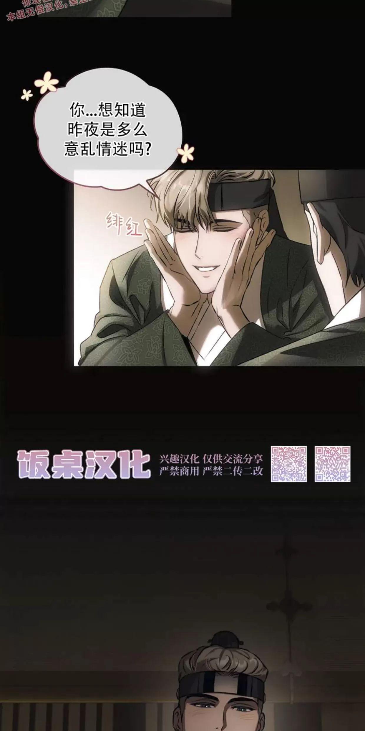 我们的转世 第1话 第14页