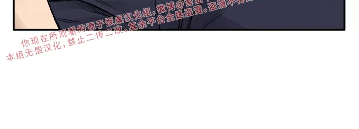 Honey Bear 第10话 第12页