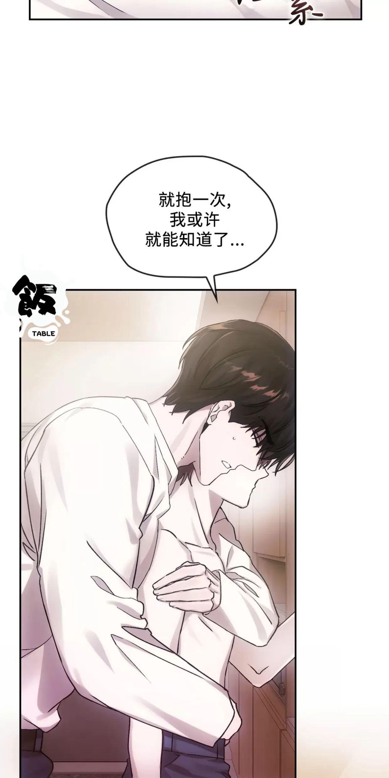 我们的转世 第09话 第5页