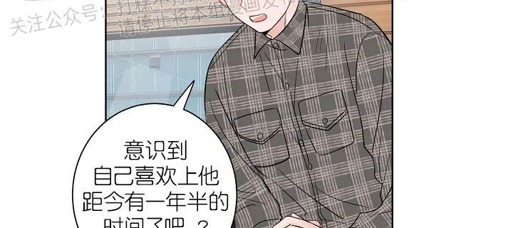 前辈！和我谈谈吧！ 第15话 第25页