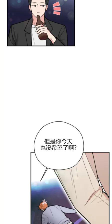 献给傲慢的你 第1话 第25页
