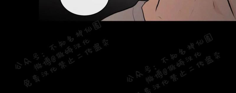 不完全变态 第50话 第5页