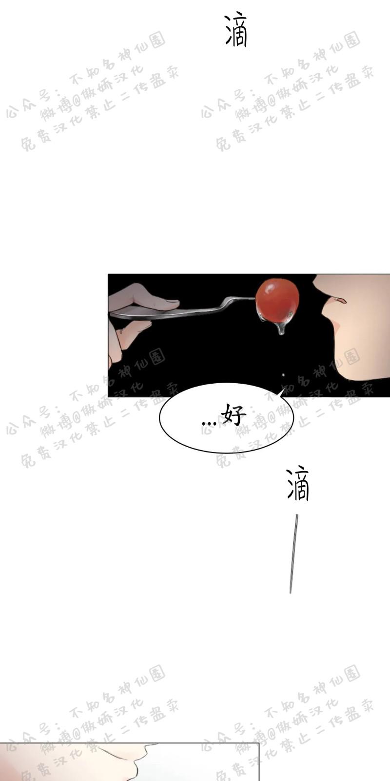 不完全变态 第6话 第3页