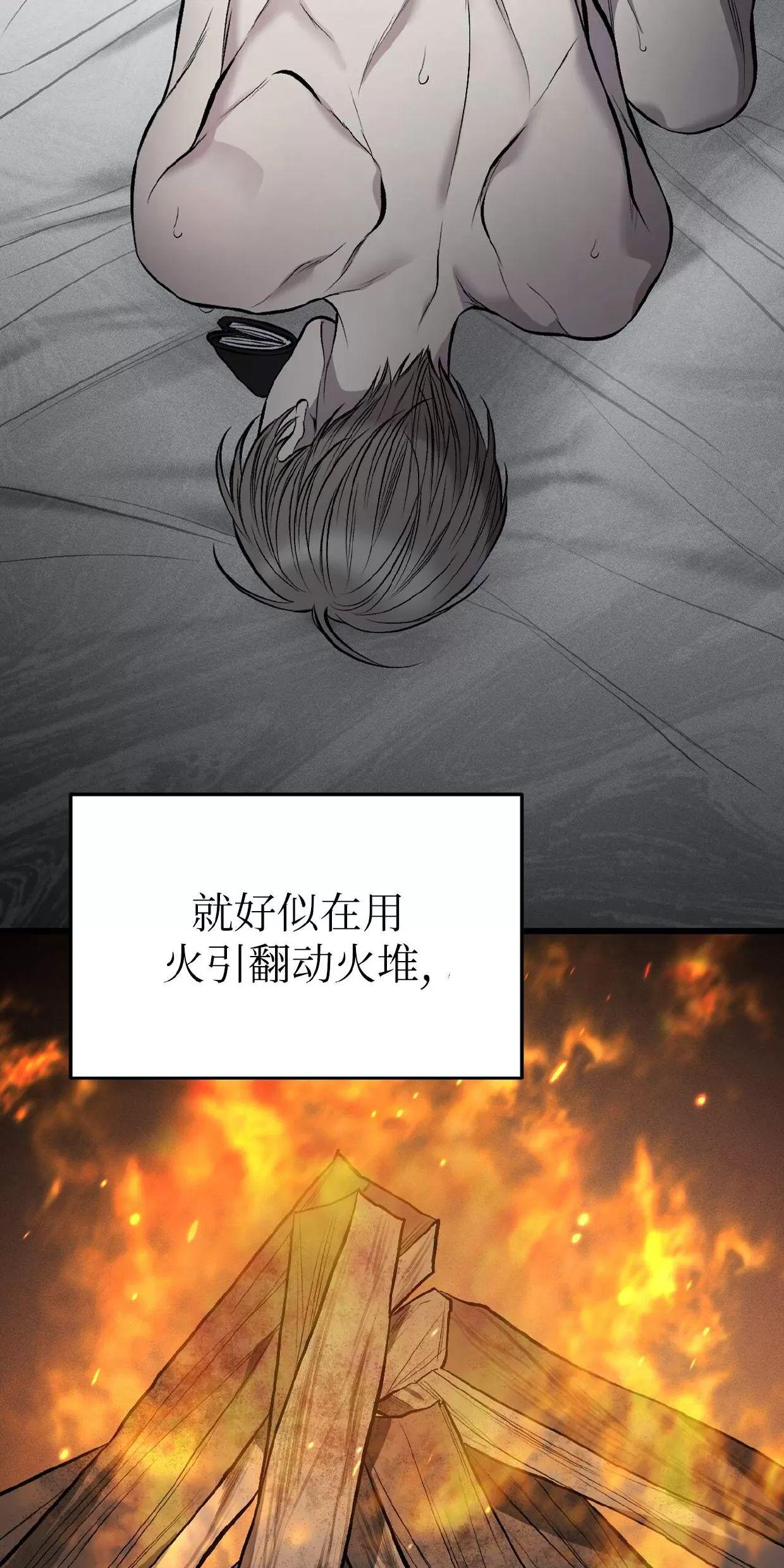 肮脏的XX 第9话 第22页