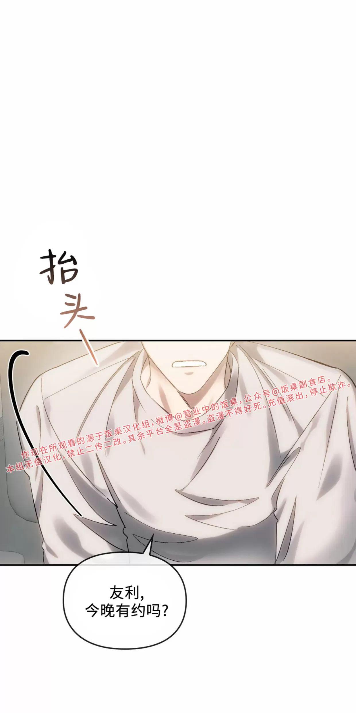 我们的转世 第10话 第1页