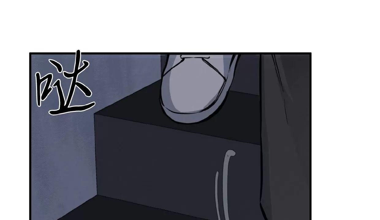 Honey Bear 第11话 第2页
