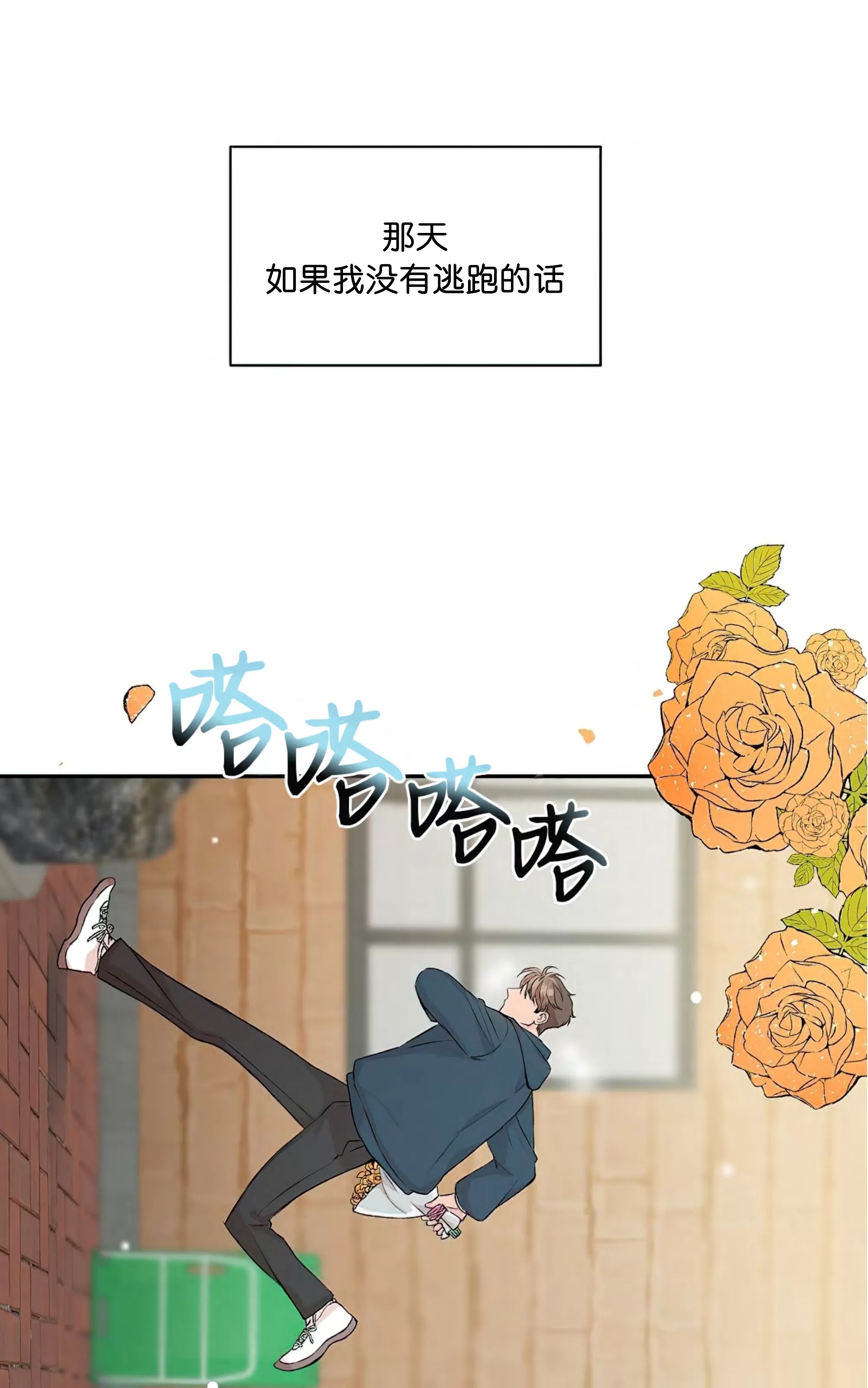 我的狗狗男孩 第1话 第1页