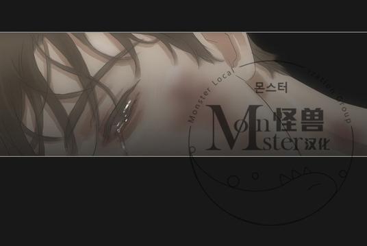 厌倦 第44话 第6页