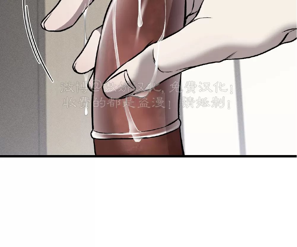 肮脏的XX 第11话 第14页