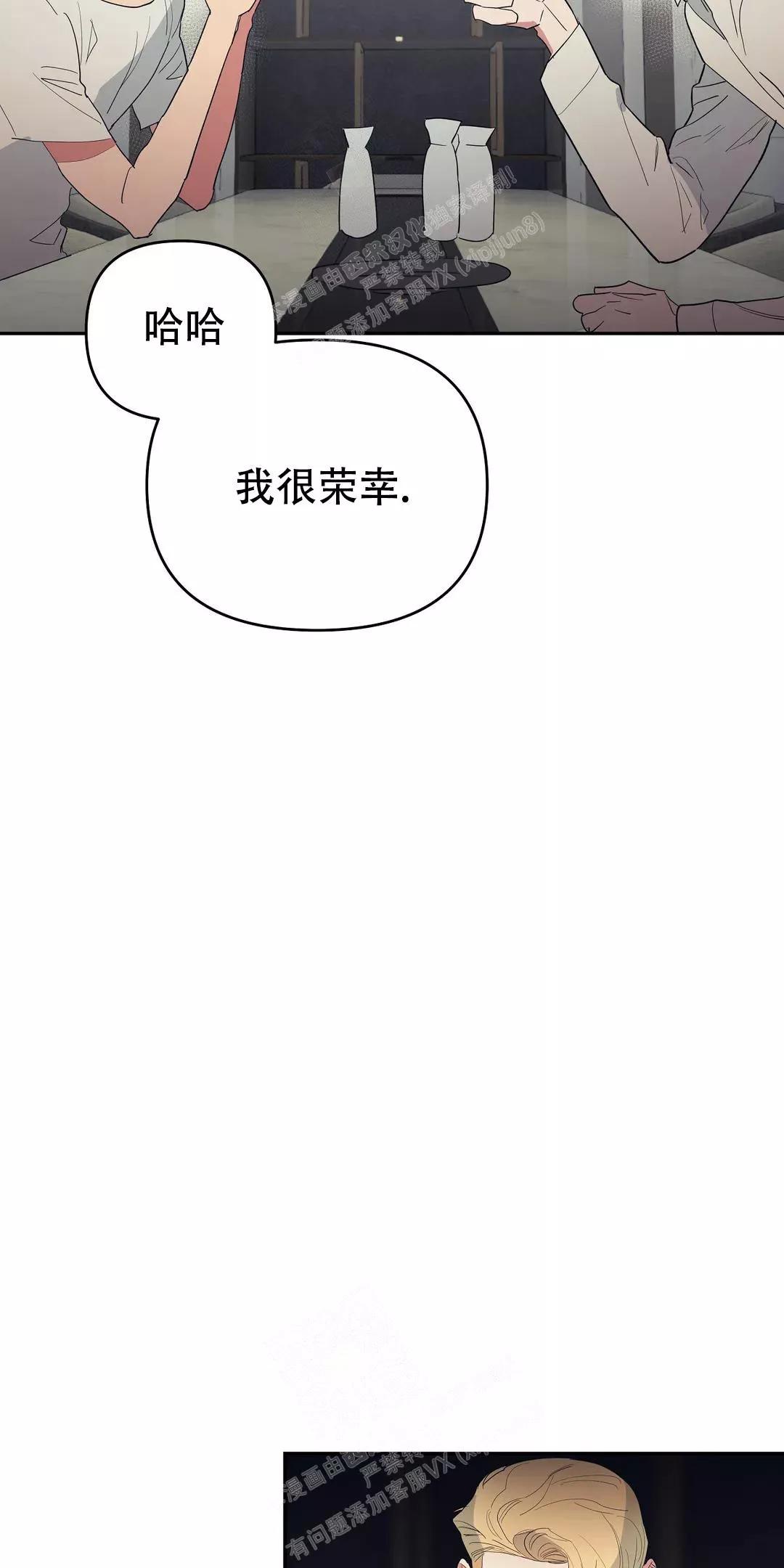 七号男人 第44话 第2页