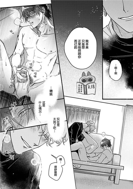 樱色蜚语 第01话 第26页