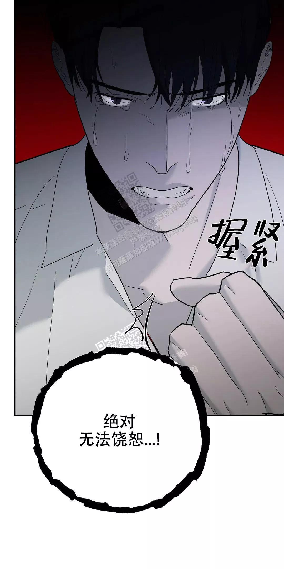 七号男人 第53话 第25页
