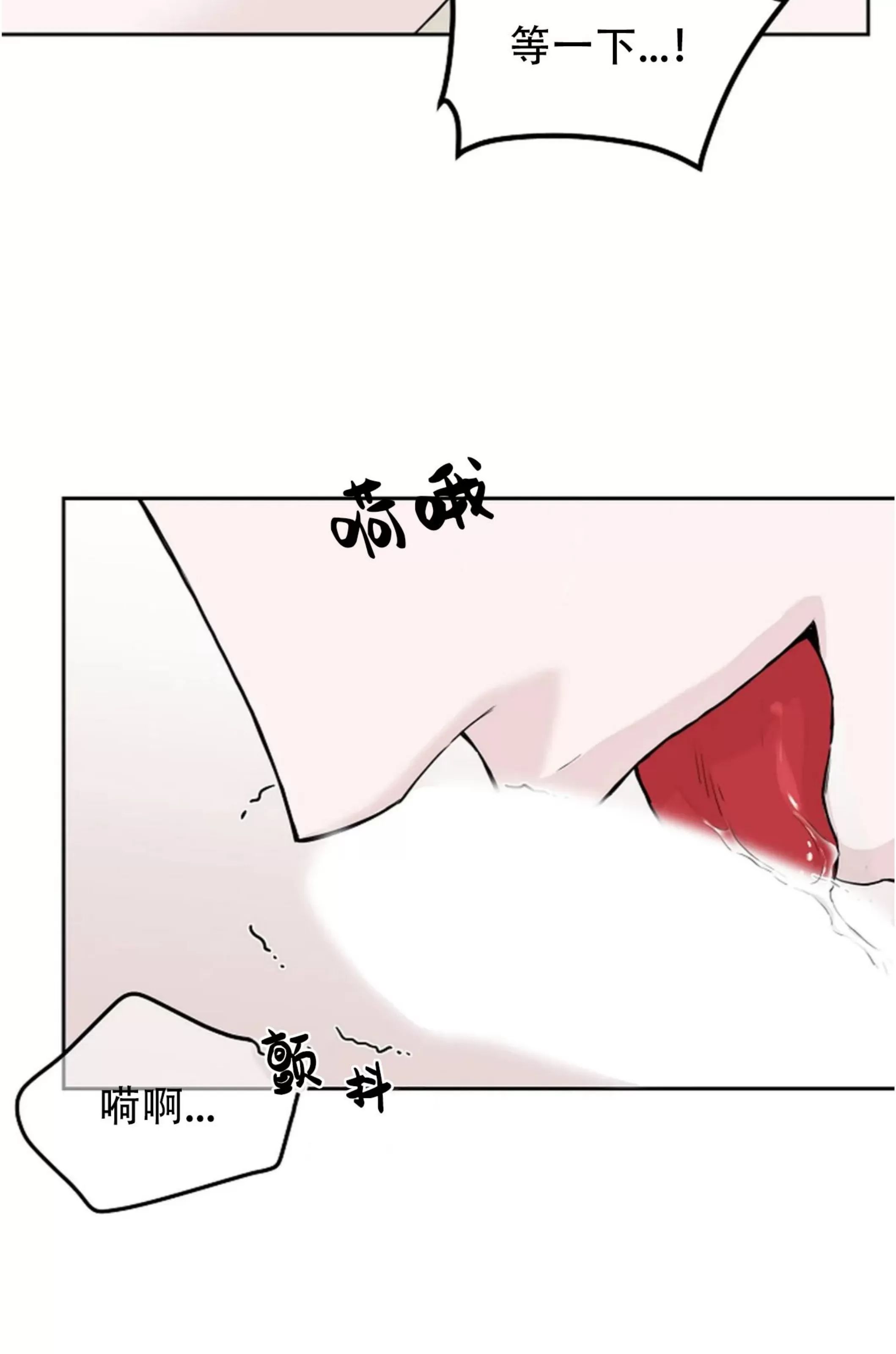 吃吧！鬼怪大人 第9话 第20页