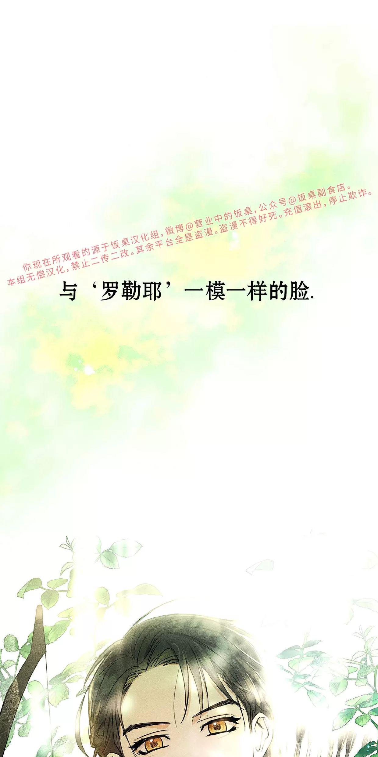 空白痕迹 第1话 第6页