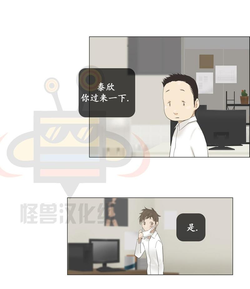 厌倦 第42话 第22页