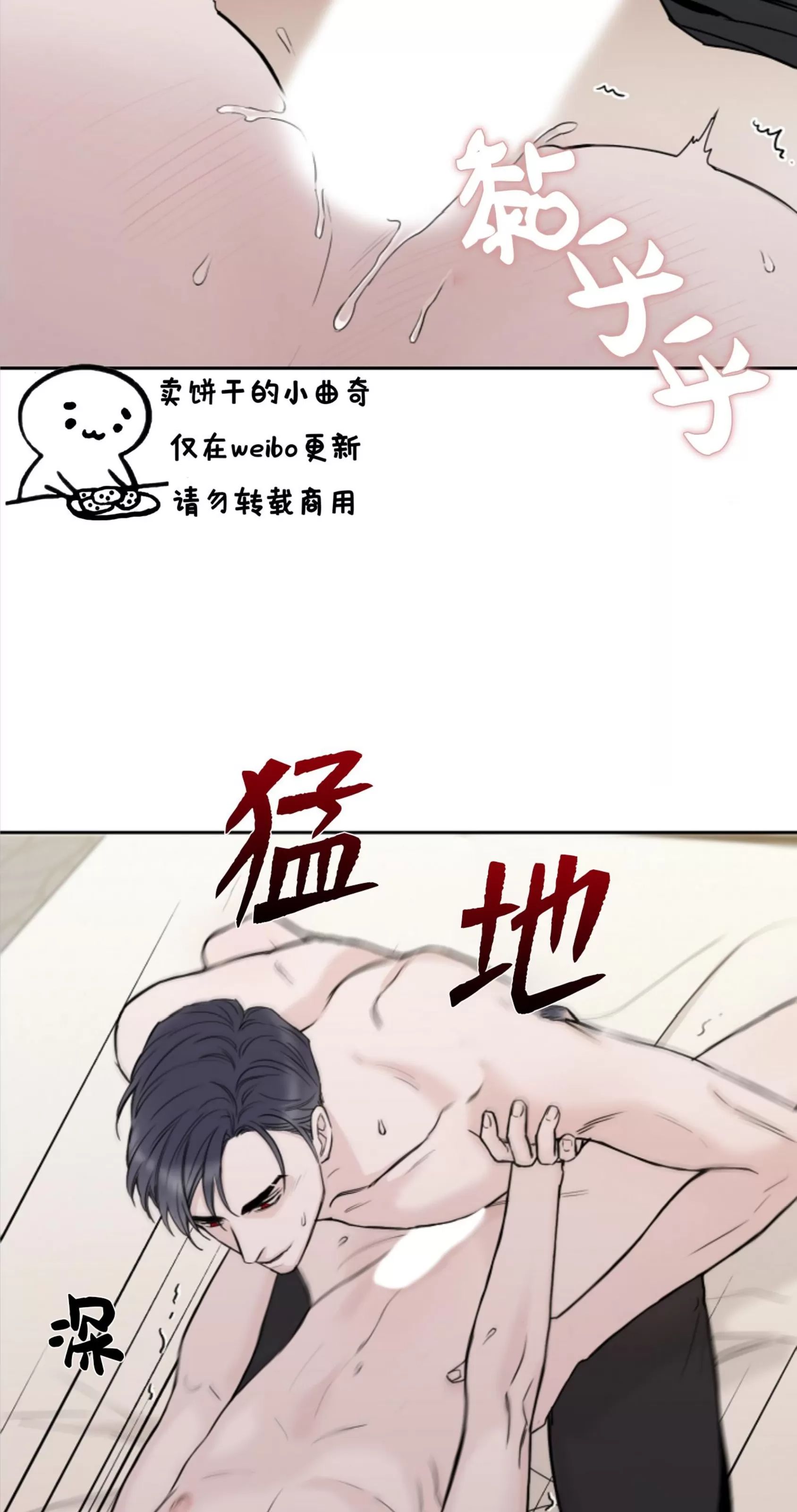 吃吧！鬼怪大人 第12话 第5页