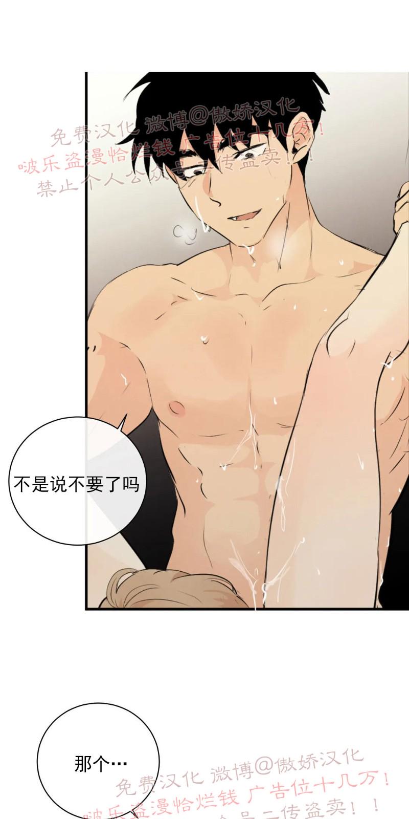不完全变态 第49话 第9页