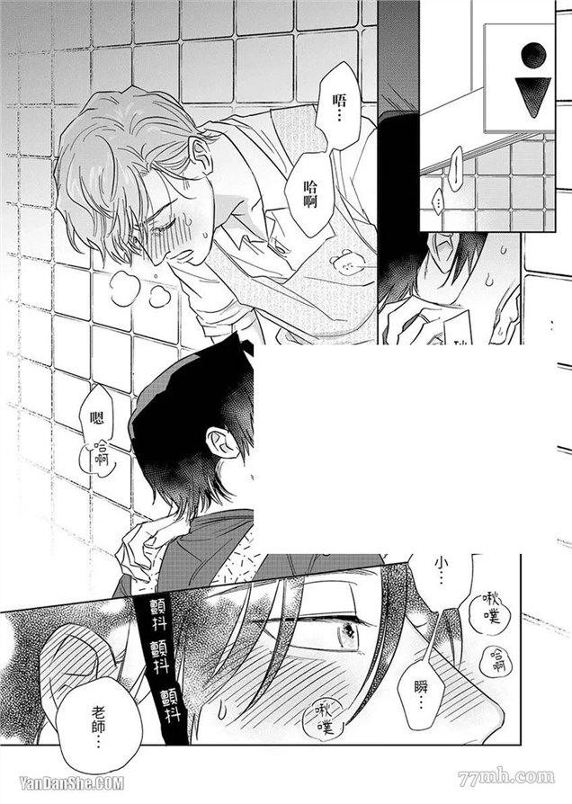 十年份的爱，请你享用吧 第4话 第1页