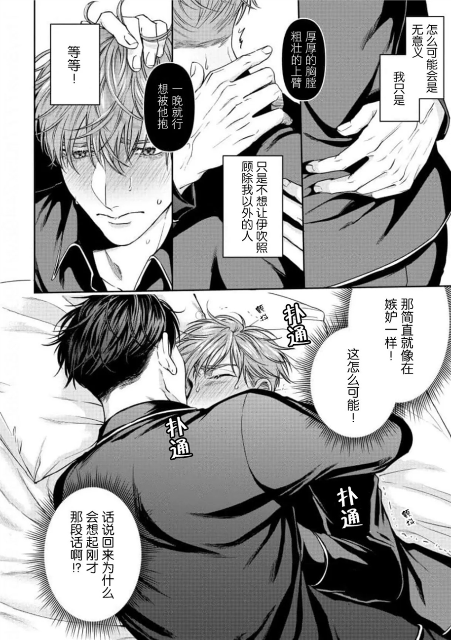 可爱又可恨/是很可爱啦但不可爱 第02话 第26页