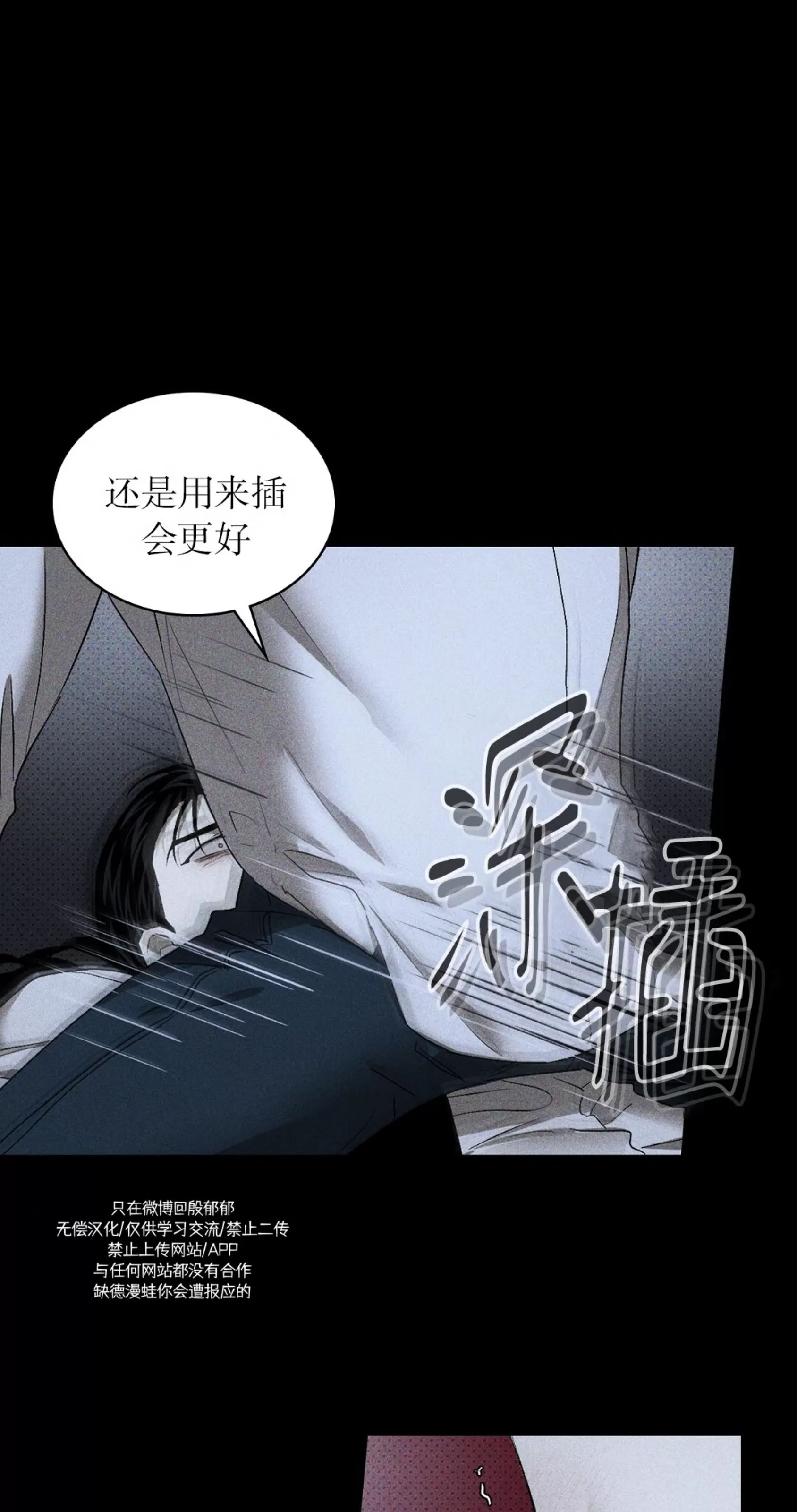 绿色镌像 第11话 第5页