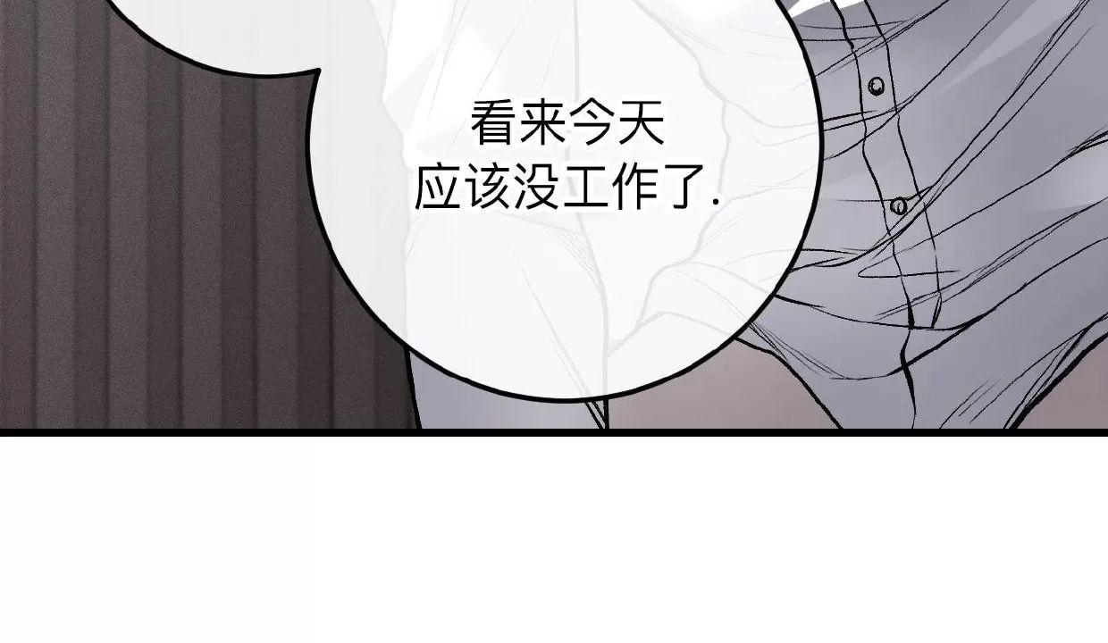 肮脏的XX 第8话 第18页