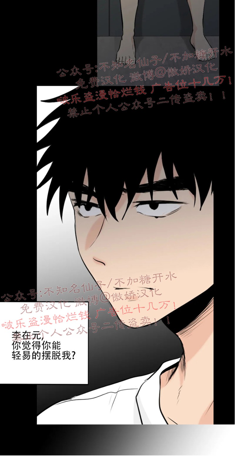 不完全变态 第29话 第24页