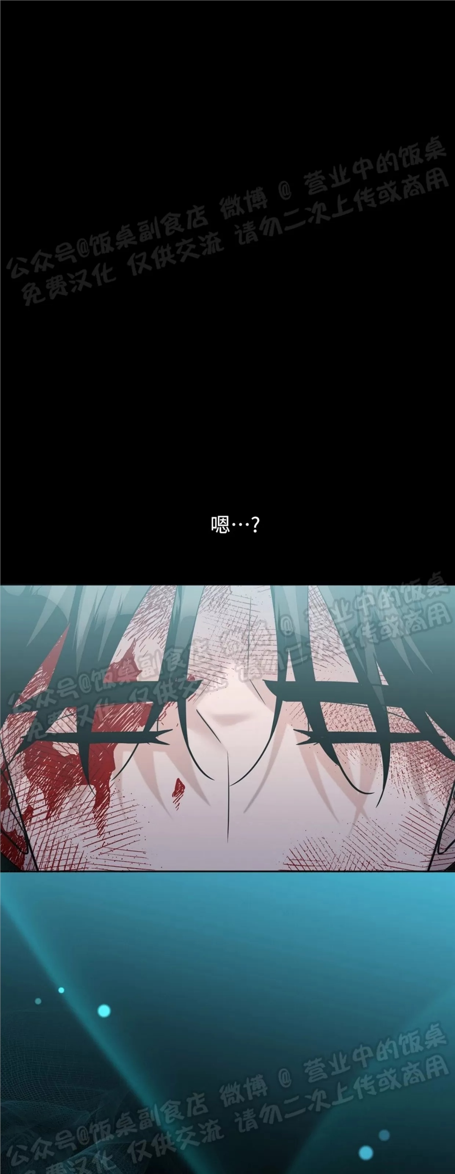 Nameless无名 第16话 第5页