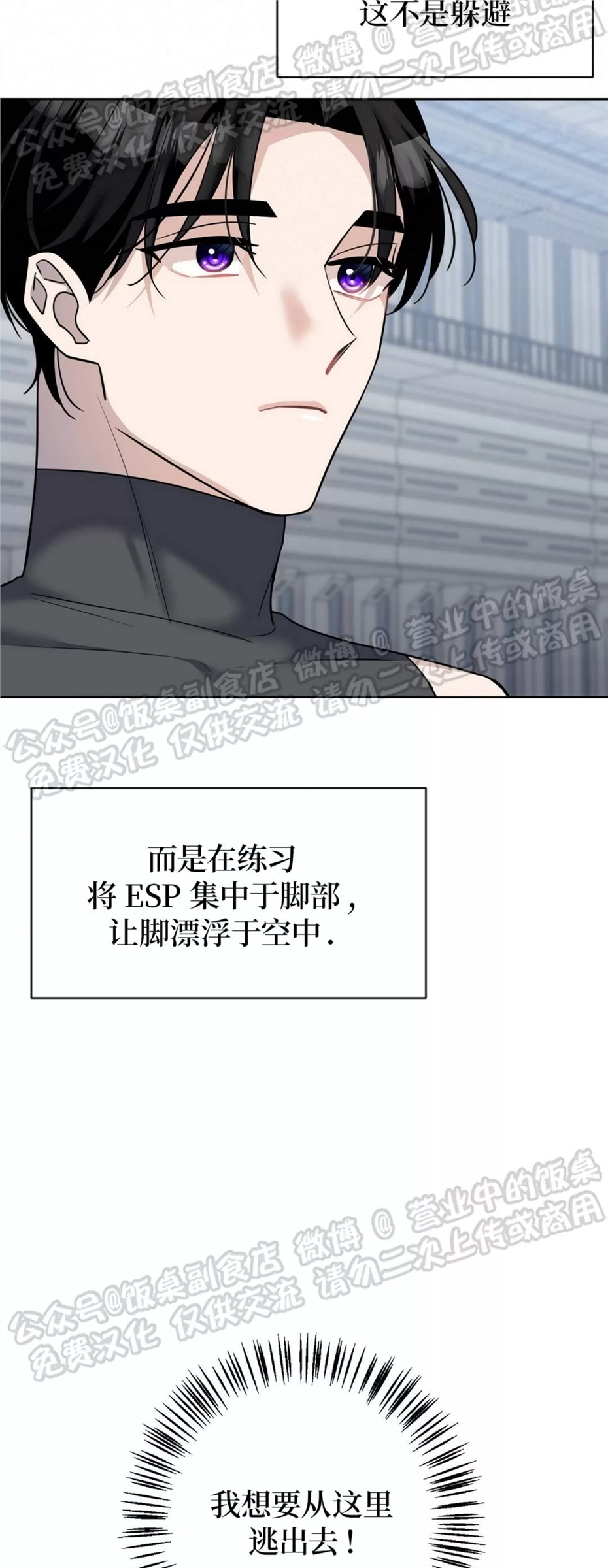 Nameless无名 第08话 第15页
