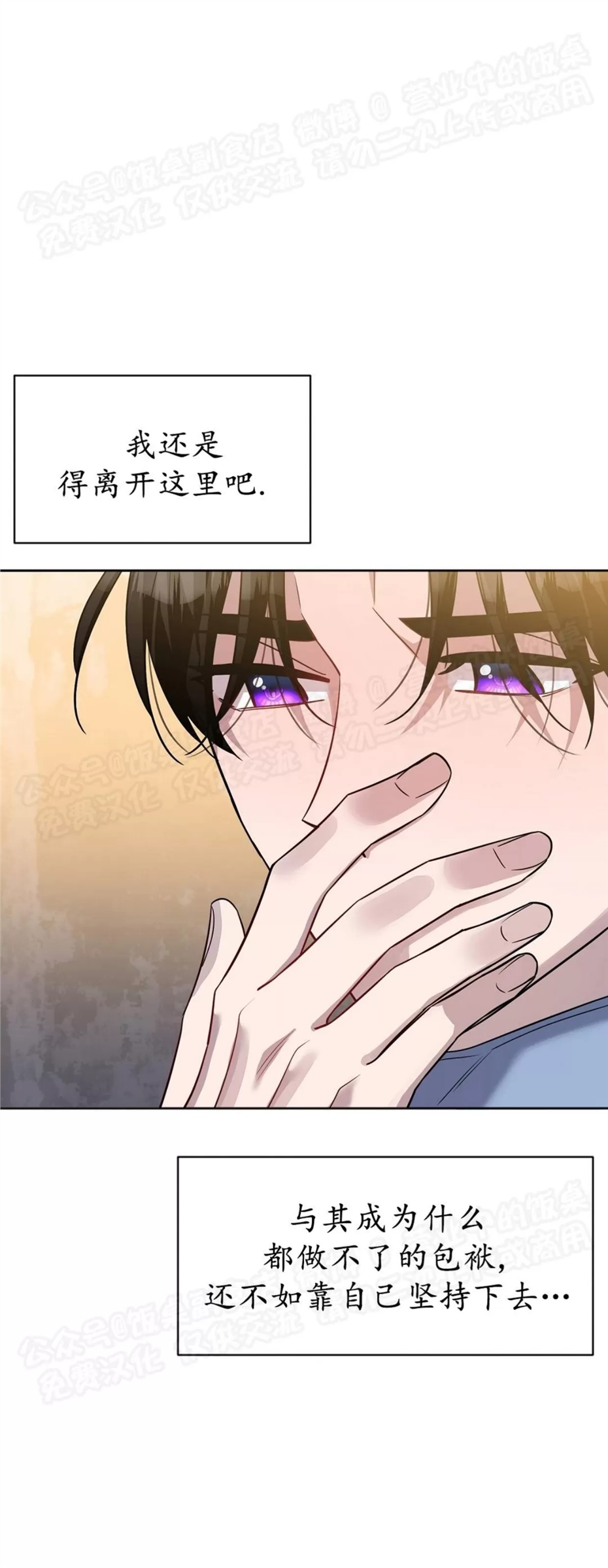 Nameless无名 第25话 第20页