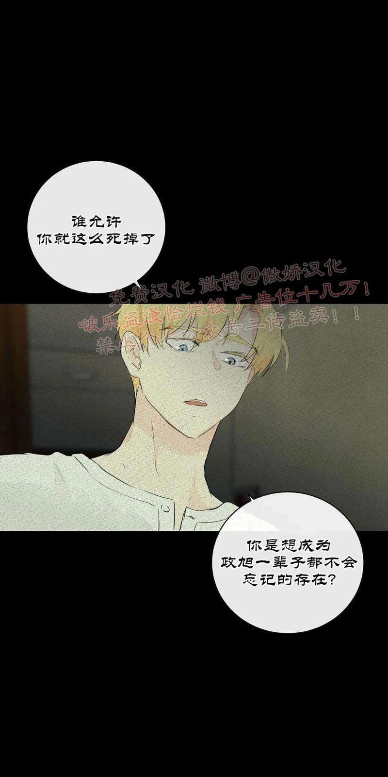 不完全变态 第53话 第20页