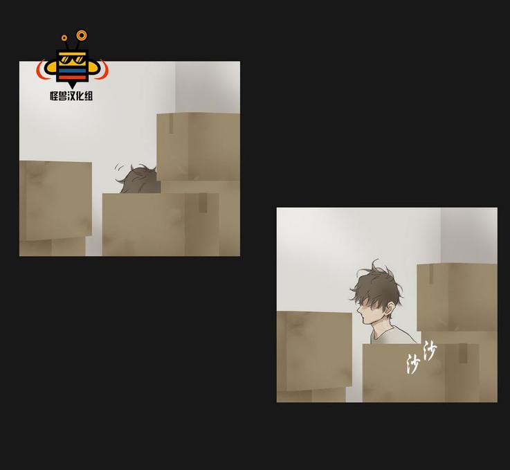 厌倦 第31话 第8页