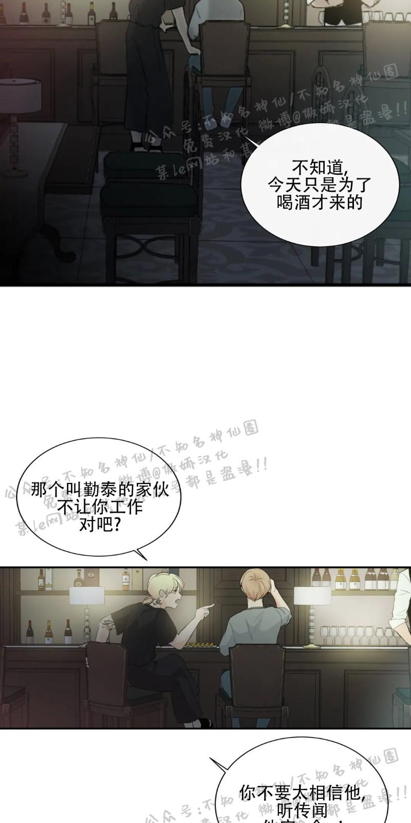 不完全变态 第27话 第10页