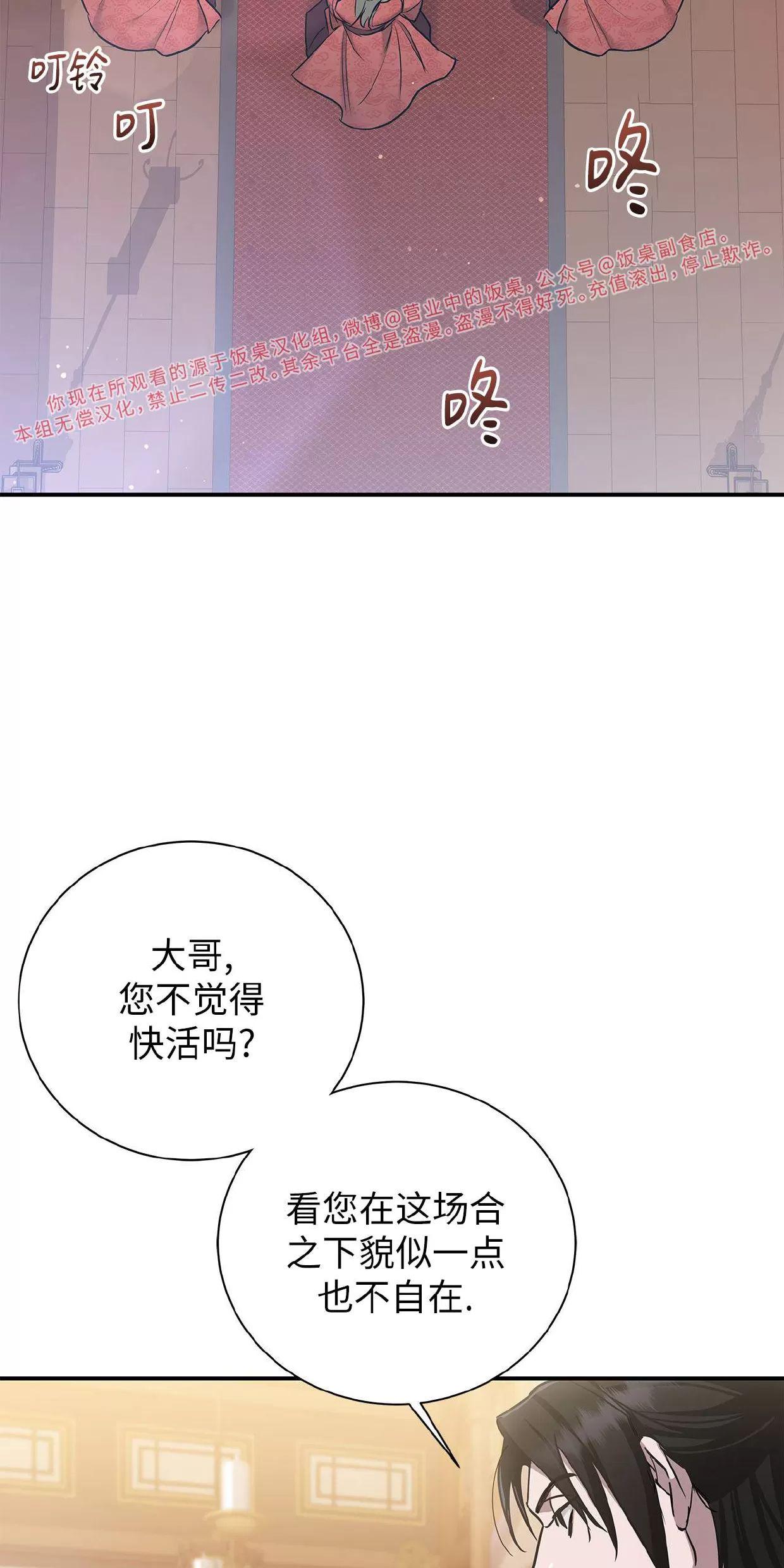 空白痕迹 第3话 第5页