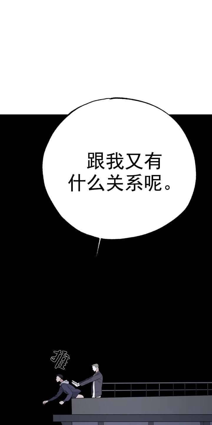 七号男人 第14话 第28页