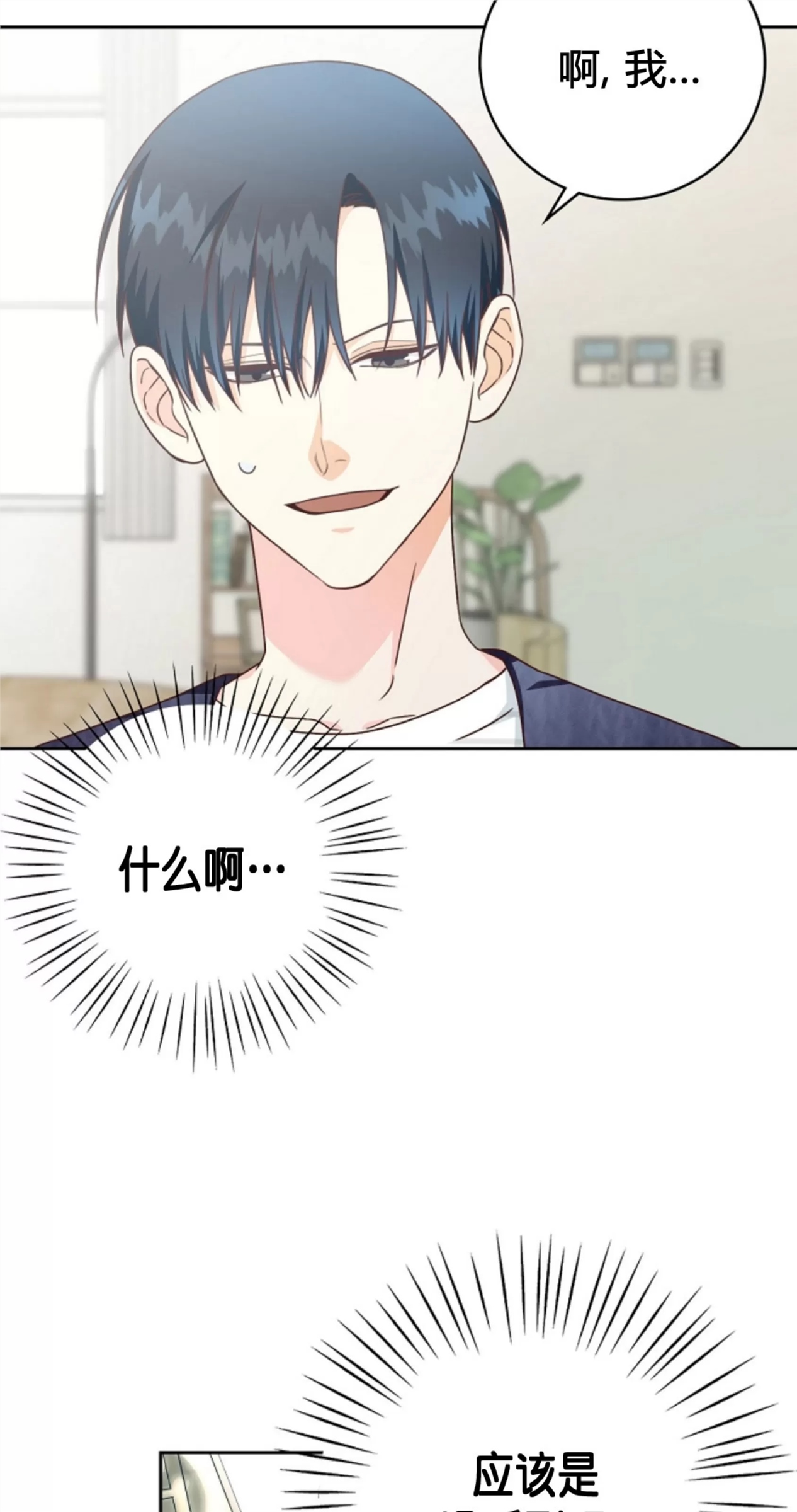 Deprive 第24话 第22页
