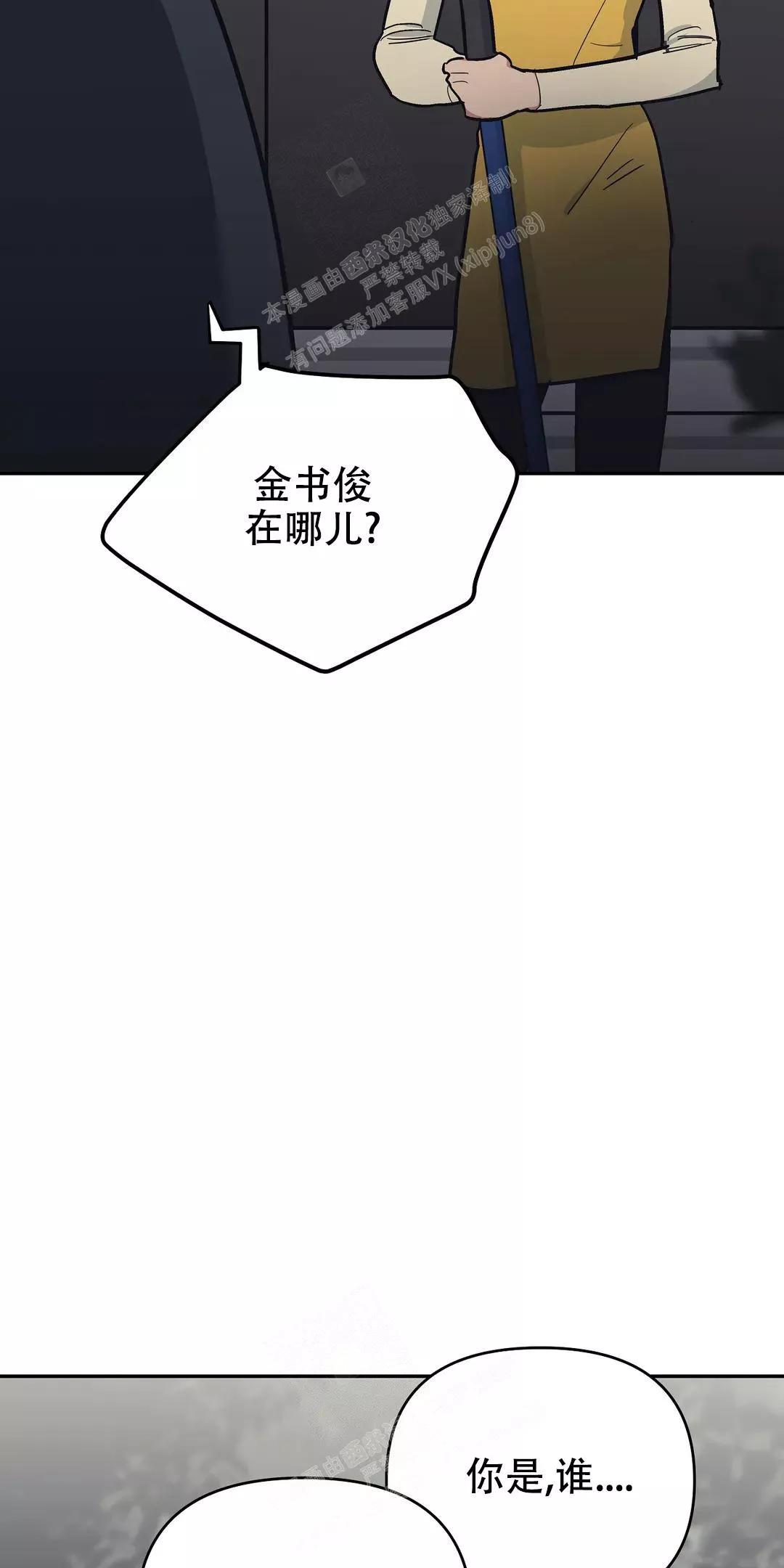 七号男人 第35话 第2页
