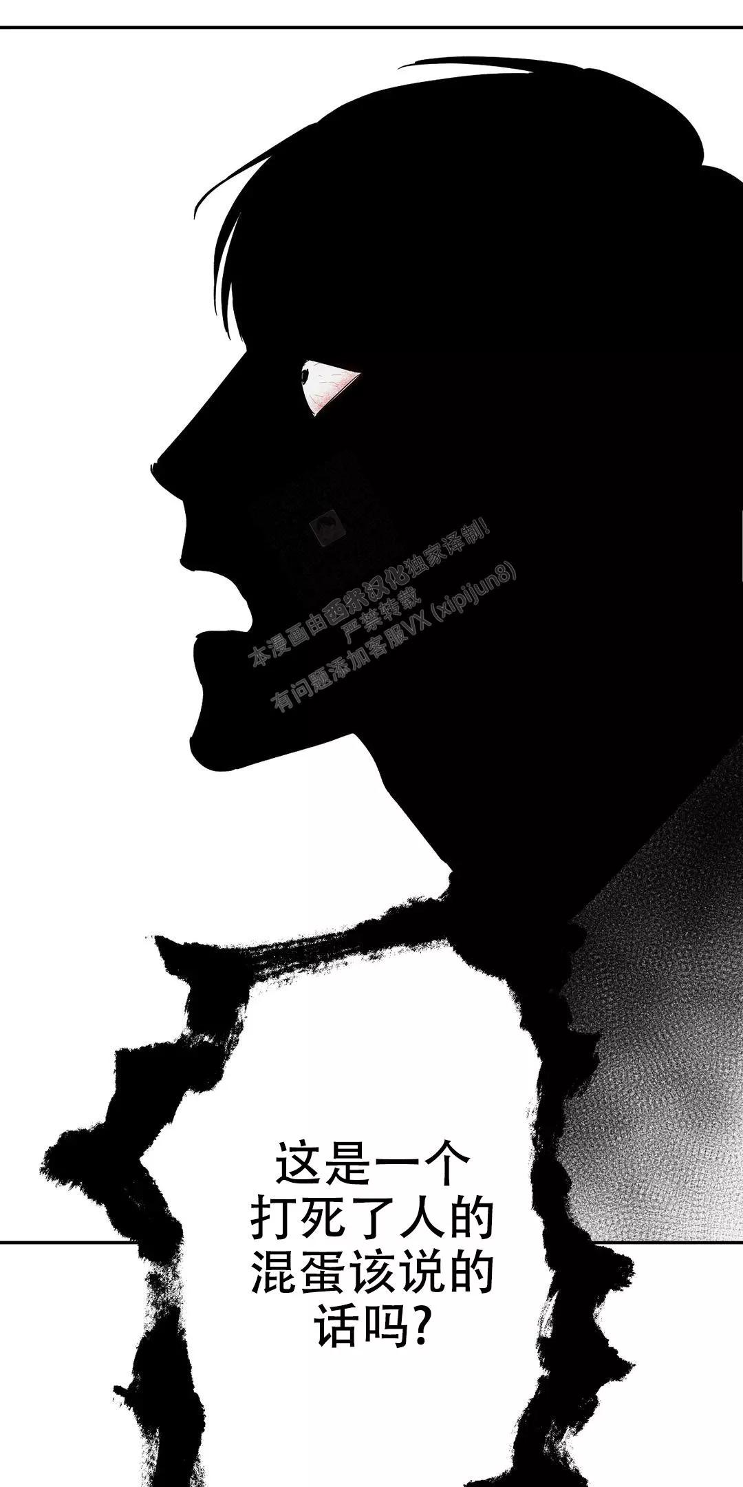 七号男人 第56话 第9页