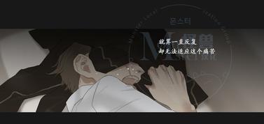 厌倦 第52话 第9页