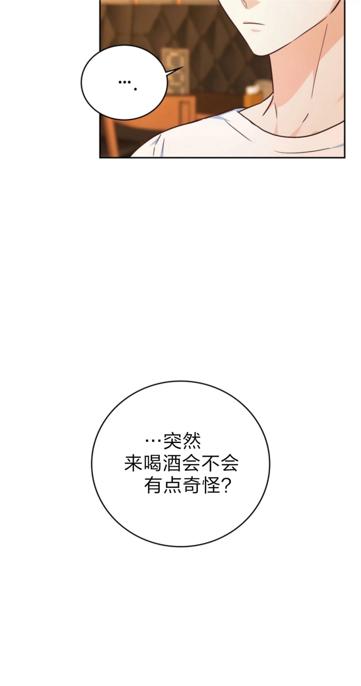 Deprive 第14话 第27页