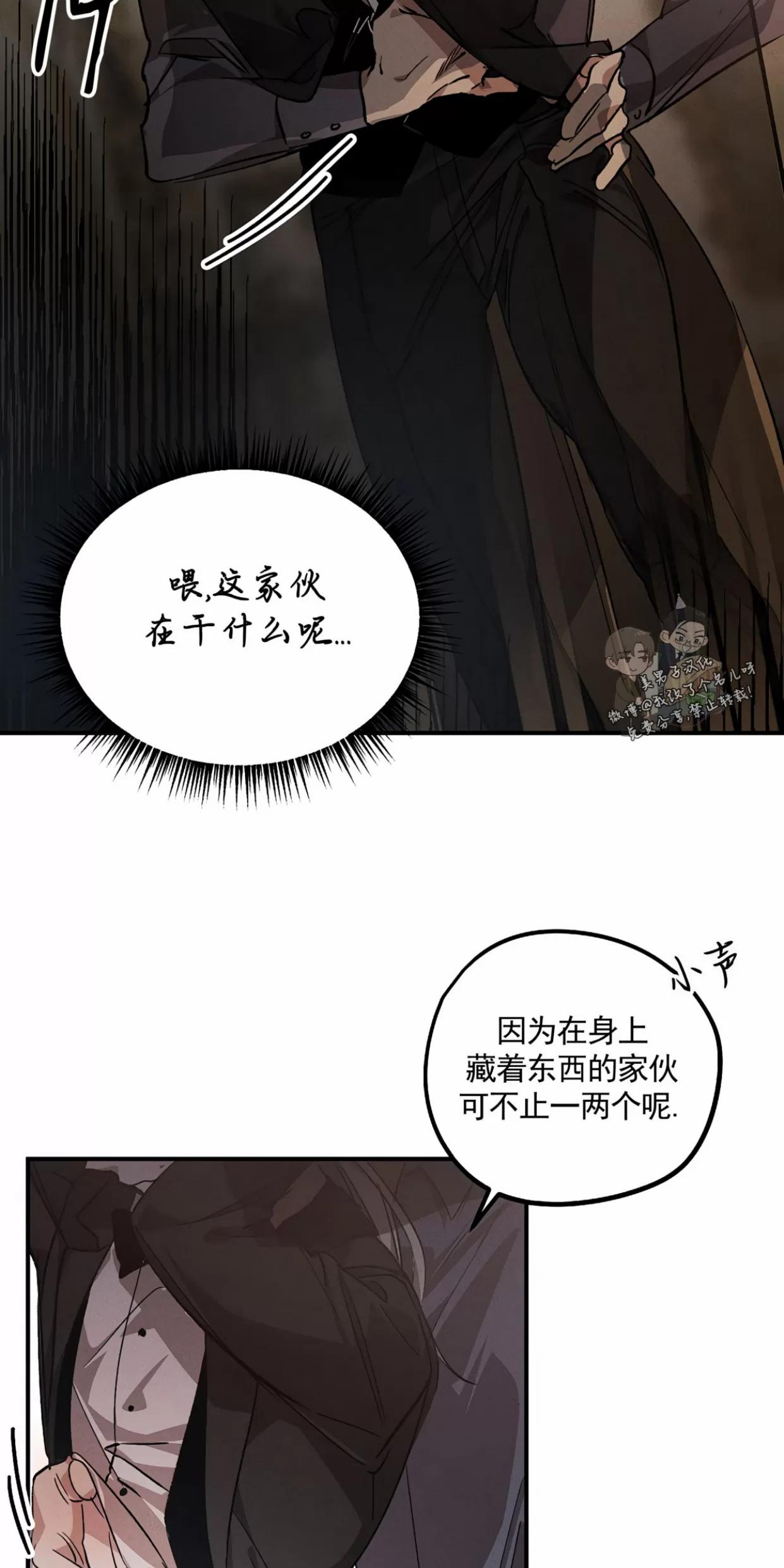 薰衣草盛开的庭院 第2话 第20页