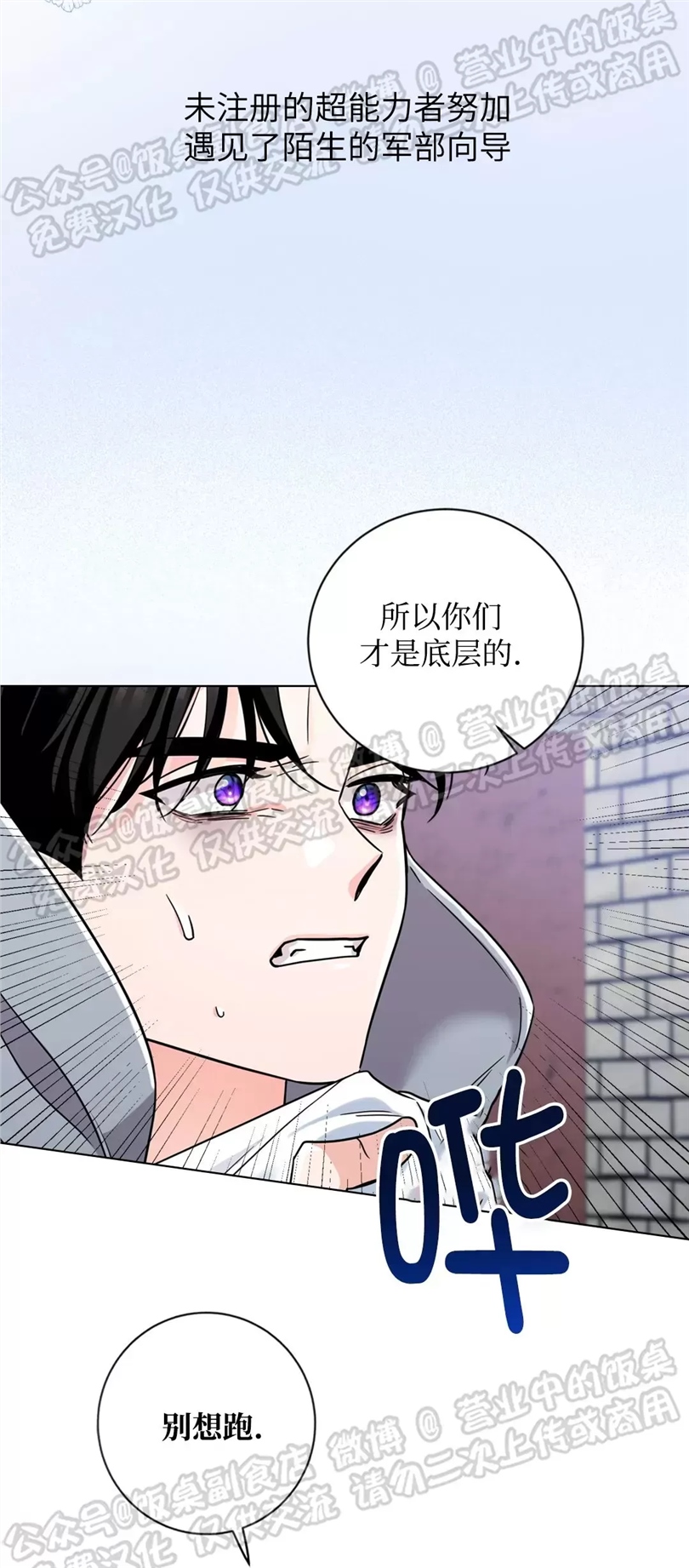 Nameless无名 预告 第3页