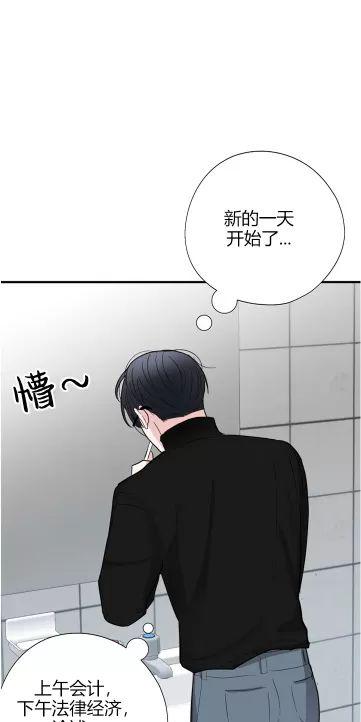 献给傲慢的你 第4话 第28页