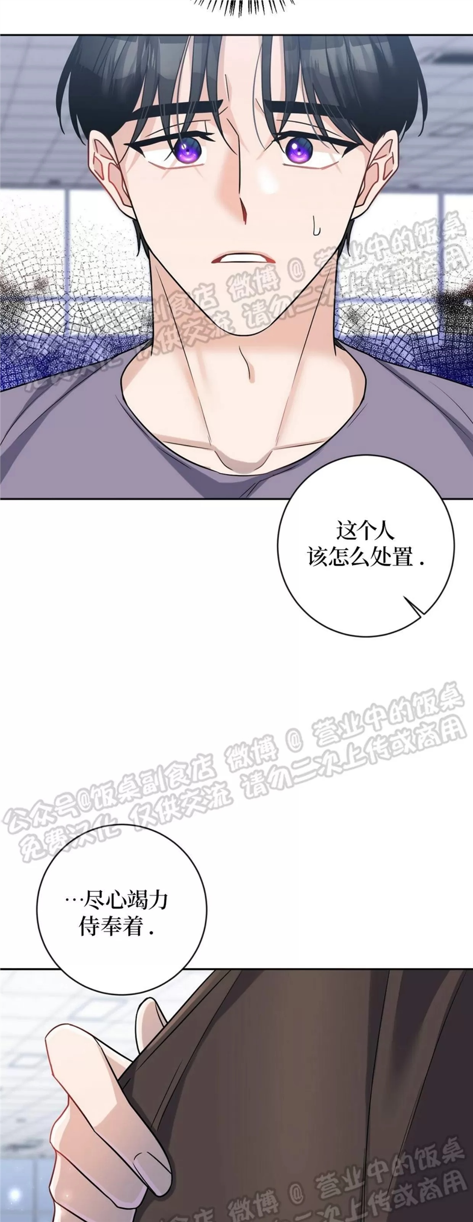 Nameless无名 第04话 第26页